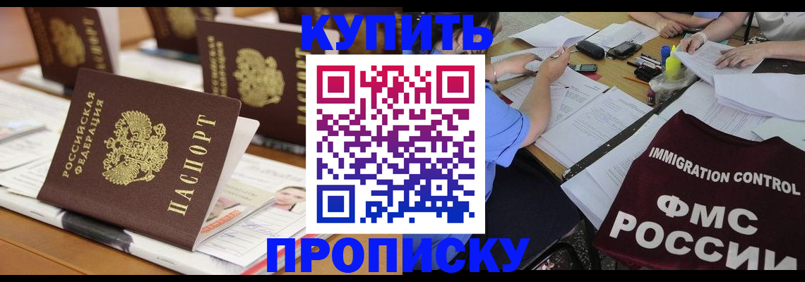 временная регистрация поиск в Красноярске