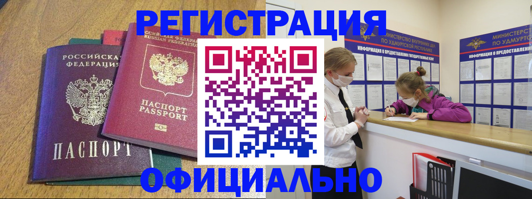 регистрация для дет. сада в Красноярске