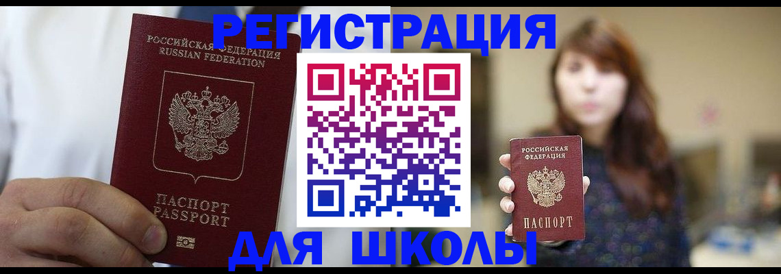 прописка в квартире в Красноярске