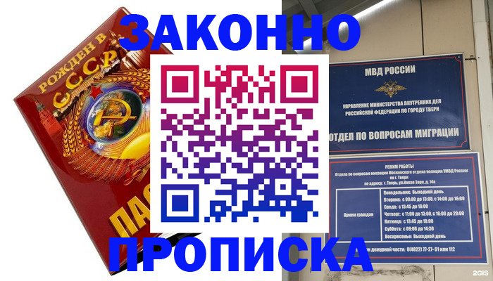 пропишу в квартире в Красноярске
