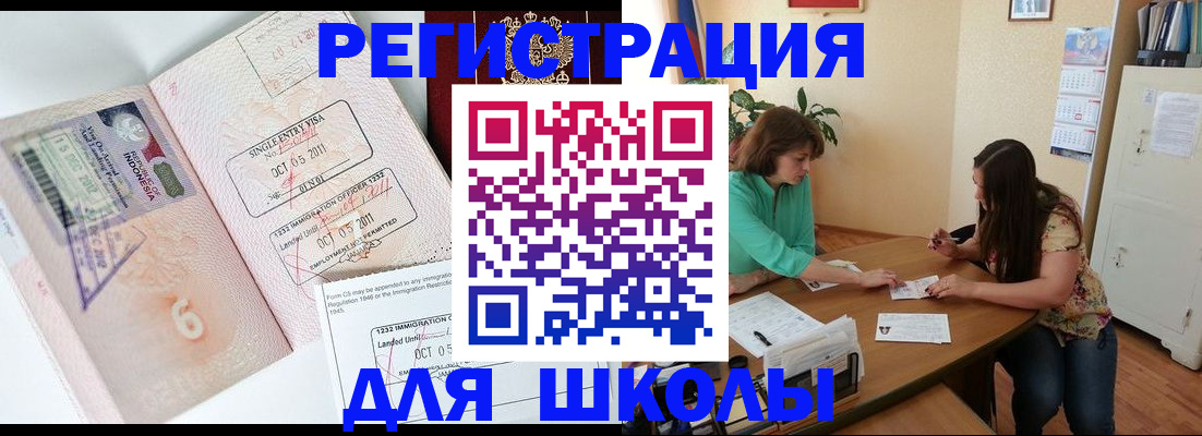 где прописаться в Красноярске